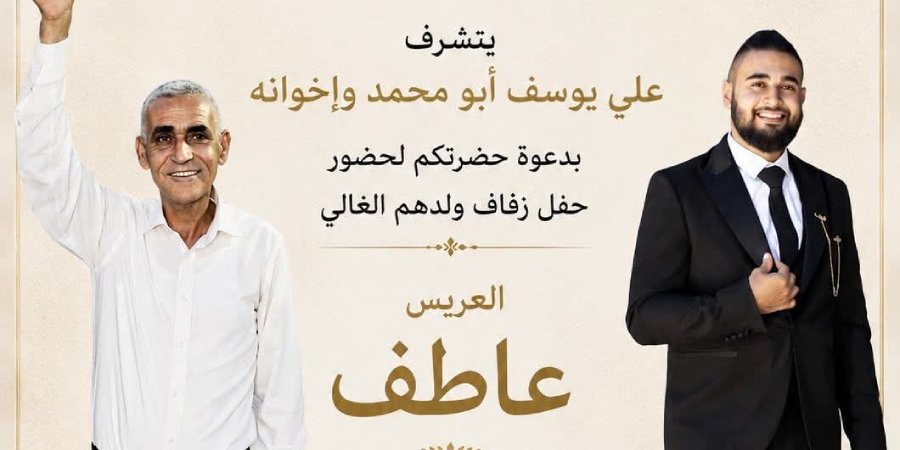 أفراح آل عيسى نابلسي — البعينة-نجيدات · 14 أكتوبر 2027