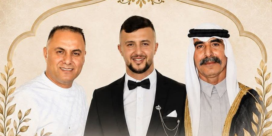 أفراح آل أبو قعيص — رهط · 14 أغسطس 2026