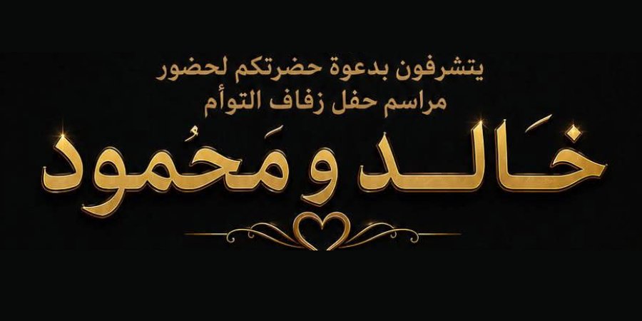 أفراح آل زعبي — الناعورة · 31 يوليو 2026