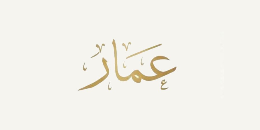 أفراح آل كناعنة — عرابة · 3 أغسطس 2026