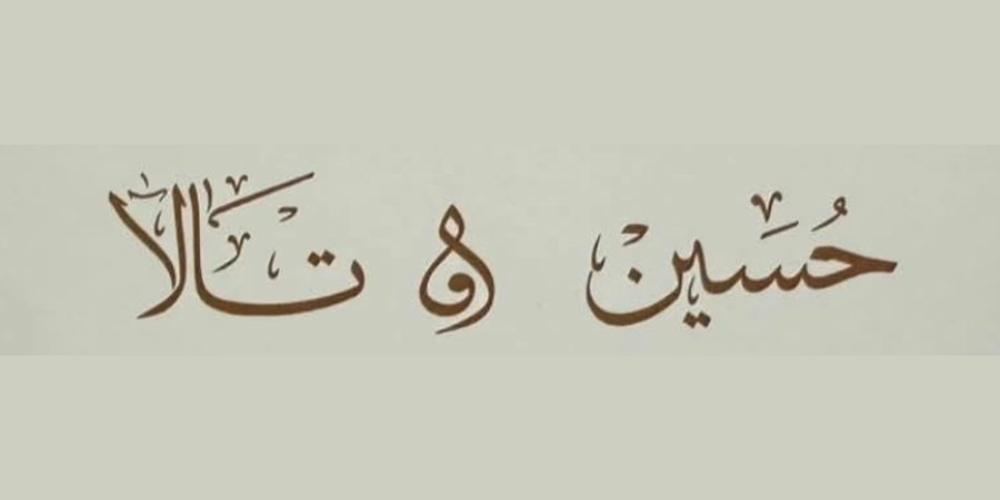 أفراح آل بكر ذياب — طمرة · 1 أغسطس 2026