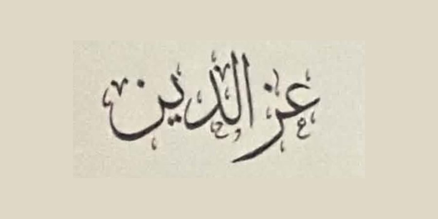 أفراح آل العموري — شعفاط · 25 يوليو 2026