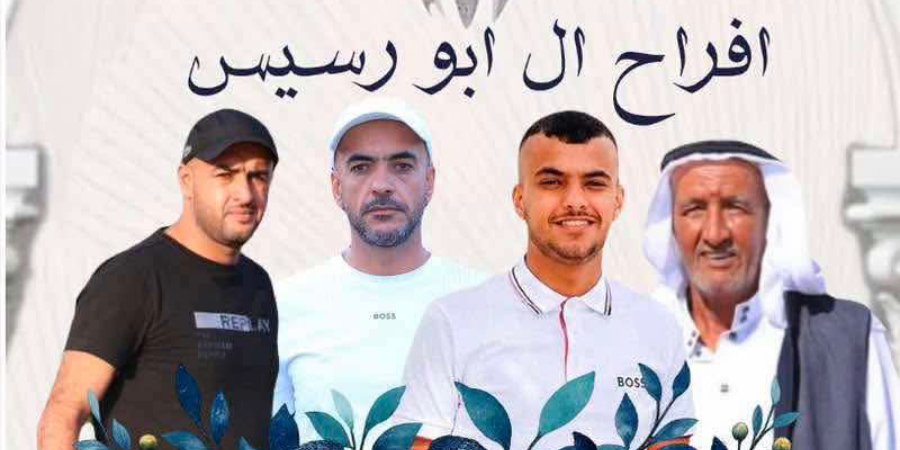 أفراح آل أبو رسيس — شقيب السلام · 8 أغسطس 2026