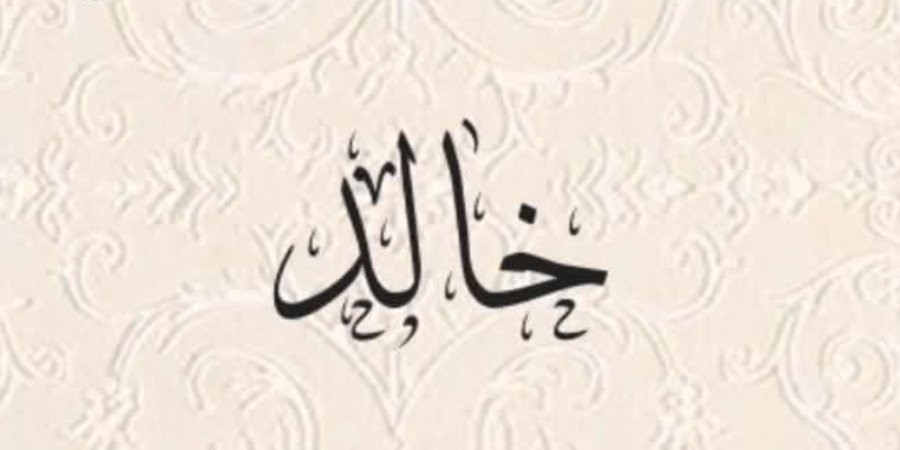 أفراح آل غضبان — عرابة · 8 أغسطس 2026
