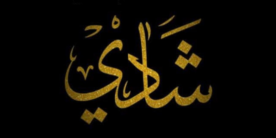 أفراح آل دكناش — الفريديس · 2 أغسطس 2026
